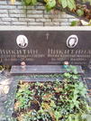 Захоронение ID 1269490