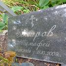 Захоронение ID 1269512