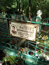 Захоронение ID 1269595