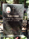 Захоронение ID 1269628