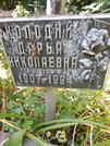 Захоронение ID 1269639