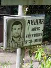 Захоронение ID 1269663