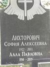 Захоронение ID 1269670