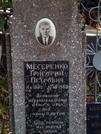 Захоронение ID 1269689