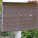 Захоронение ID 1269751