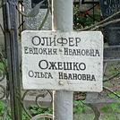 Захоронение ID 1269756