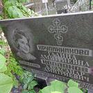Захоронение ID 1269789