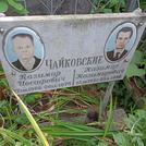 Захоронение ID 1269802
