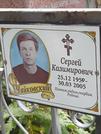 Захоронение ID 1269809