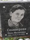 Захоронение ID 1269819