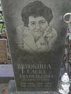 Захоронение ID 1269862