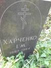 Захоронение ID 1269915