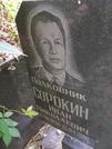 Захоронение ID 1269939