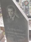 Захоронение ID 1269965