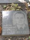 Захоронение ID 1269971