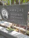 Захоронение ID 1269995