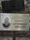 Захоронение ID 1269998