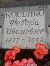 Захоронение ID 1270001