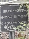 Захоронение ID 1270028