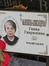 Захоронение ID 1270076