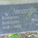 Захоронение ID 1270109