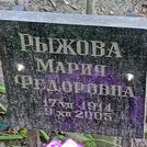 Захоронение ID 1270123