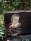 Захоронение ID 1270151