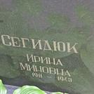 Захоронение ID 1270164