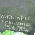 Захоронение ID 1270168