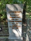 Захоронение ID 1270337