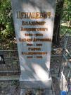 Захоронение ID 1270341