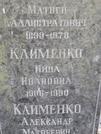 Захоронение ID 1270368