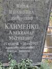 Захоронение ID 1270372