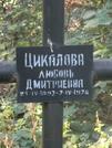 Захоронение ID 1270389