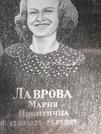 Захоронение ID 1270430