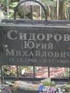 Захоронение ID 1270460