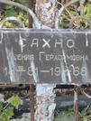Захоронение ID 1270494