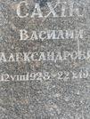 Захоронение ID 1270504