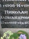Захоронение ID 1270510