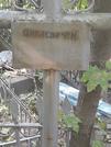 Захоронение ID 1270517