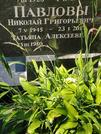 Захоронение ID 1270542