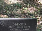 Захоронение ID 1270595