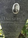 Захоронение ID 1270617