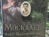 Захоронение ID 1270752