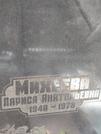 Захоронение ID 1270760