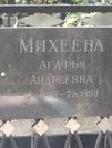 Захоронение ID 1270764