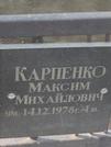 Захоронение ID 1270768