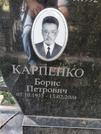 Захоронение ID 1270775