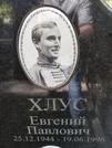 Захоронение ID 1270782