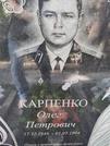Захоронение ID 1270788